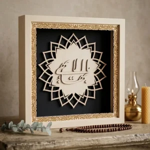 Greatest Name Mandala Star Natural Wood Framed 25x25